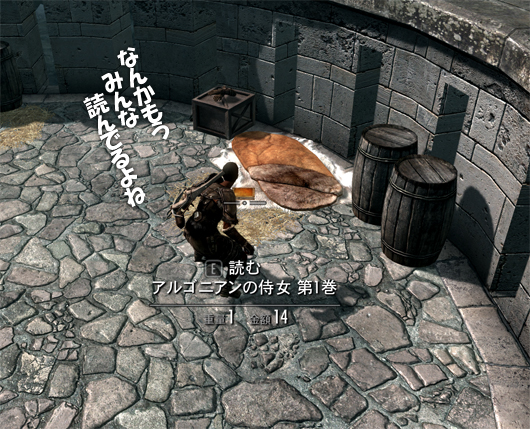 Resurrect その魚はoblivionとskyrim